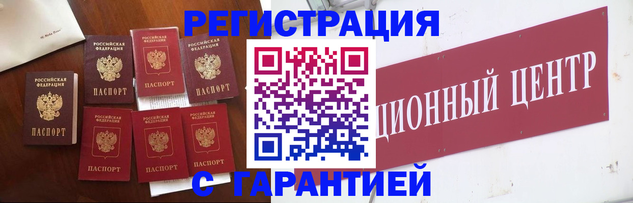 временная регистрация надежно в Верхней Пышме