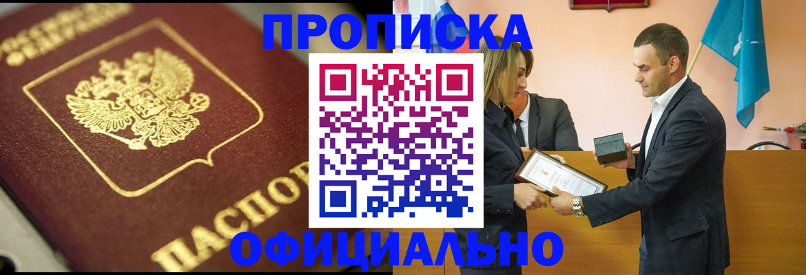 временная регистрация собственник в Верхней Пышме
